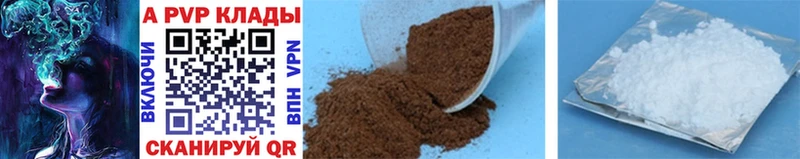 где продают   МЕГА ссылка  APVP Соль  Константиновск 