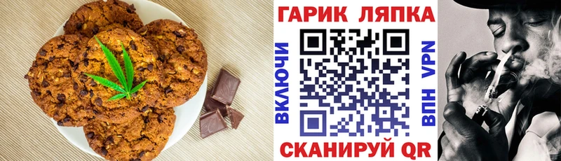 хочу   Константиновск  Печенье с ТГК конопля 