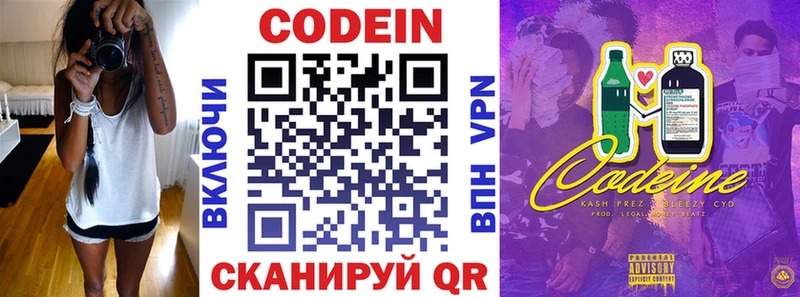Codein Purple Drank  Константиновск 