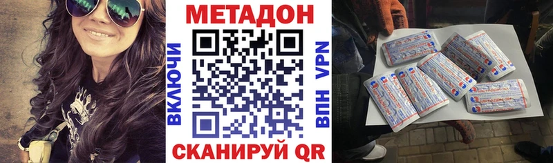 хочу   Константиновск  МЕТАДОН белоснежный 